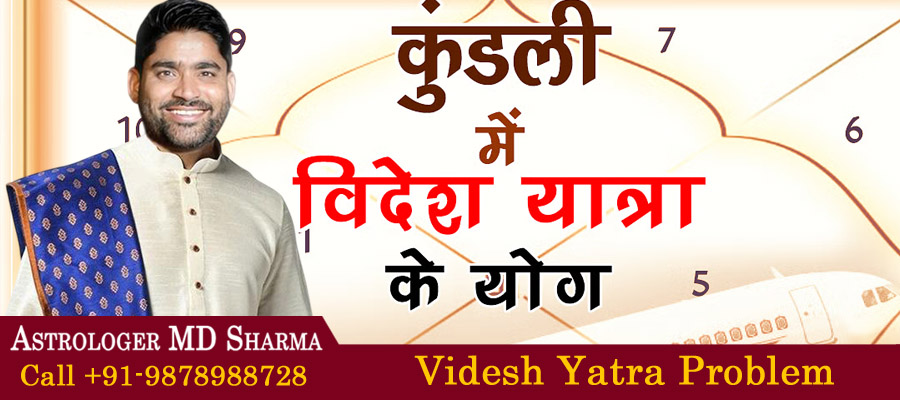 Videsh Yatra Problem